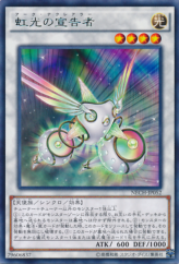 This is an image for the product Herald of the Arc Light that has a rarity of Rare in the The New Challengers with a card code of NECH-JP052 that is available on the TEKKX Product website.