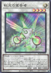 This is an image for the product Herald of the Arc Light that has a rarity of Super Rare in the Rarity Collection Quarter Century Edition with a card code of RC04-JP032 that is available on the TEKKX Product website.