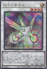 This is an image for the product Herald of the Arc Light that has a rarity of Secret Rare in the Rarity Collection Quarter Century Edition with a card code of RC04-JP032 that is available on the TEKKX Product website.