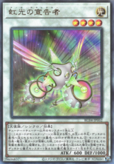 This is an image for the product Herald of the Arc Light that has a rarity of Ultimate Rare in the Rarity Collection Quarter Century Edition with a card code of RC04-JP032 that is available on the TEKKX Product website.