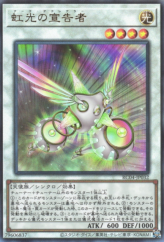 This is an image for the product Herald of the Arc Light that has a rarity of Ultimate Rare in the Rarity Collection Quarter Century Edition with a card code of RC04-JP032 that is available on the TEKKX Product website.