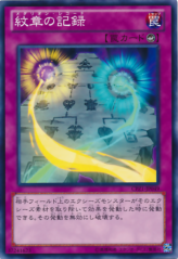 This is an image for the product Heraldry Record that has a rarity of Common in the Collectors Pack: ZEXAL Version with a card code of CPZ1-JP049 that is available on the TEKKX Product website.