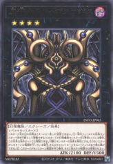 This is an image for the product Heretical Phobos Covos that has a rarity of Rare in the The Infinite Forbidden with a card code of INFO-JP045 that is available on the TEKKX Product website.