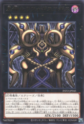 This is an image for the product Heretical Phobos Covos that has a rarity of Rare in the The Infinite Forbidden with a card code of INFO-JP045 that is available on the TEKKX Product website.