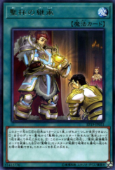 This is an image for the product Heritage of the Chalice that has a rarity of Rare in the Extra Pack 2019 with a card code of EP19-JP051 that is available on the TEKKX Product website.