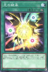 This is an image for the product Heritage of the Light that has a rarity of Common in the World Premiere Pack 2022 with a card code of WPP3-JP043 that is available on the TEKKX Product website.