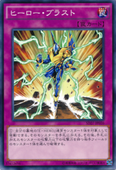 This is an image for the product Hero Blast that has a rarity of Common in the Structure Deck: HERO's Strike with a card code of SD27-JP036 that is available on the TEKKX Product website.