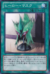 This is an image for the product Hero Mask that has a rarity of Common in the Duelist Edition Volume 2 with a card code of DE02-JP140 that is available on the TEKKX Product website.