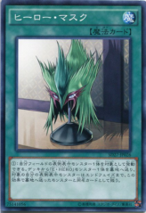 This is an image for the product Hero Mask that has a rarity of Common in the Structure Deck: HERO's Strike with a card code of SD27-JP026 that is available on the TEKKX Product website.