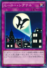 This is an image for the product Hero Signal that has a rarity of Common in the Structure Deck: HERO's Strike with a card code of SD27-JP035 that is available on the TEKKX Product website.