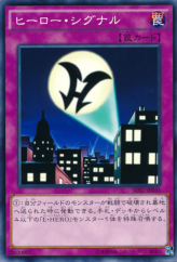 This is an image for the product Hero Signal that has a rarity of Common in the Structure Deck: HERO's Strike with a card code of SD27-JP035 that is available on the TEKKX Product website.