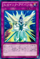 This is an image for the product Heroic Advance that has a rarity of Common in the Abyss Rising with a card code of ABYR-JP069 that is available on the TEKKX Product website.