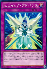 This is an image for the product Heroic Advance that has a rarity of Common in the Abyss Rising with a card code of ABYR-JP069 that is available on the TEKKX Product website.