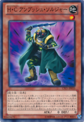 This is an image for the product Heroic Challenger - Ambush Soldier that has a rarity of Common in the Collectors Pack: ZEXAL Version with a card code of CPZ1-JP010 that is available on the TEKKX Product website.