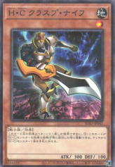 This is an image for the product Heroic Challenger - Clasp Sword that has a rarity of Normal Parallel Rare in the Secret Utility Box with a card code of SUB1-JP041 that is available on the TEKKX Product website.