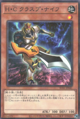 This is an image for the product Heroic Challenger - Clasp Sword that has a rarity of Normal Parallel Rare in the Secret Utility Box with a card code of SUB1-JP041 that is available on the TEKKX Product website.