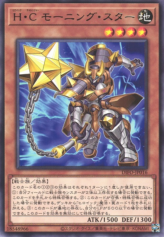 This is an image for the product Heroic Challenger - Morning Star that has a rarity of Rare in the Dimension Force with a card code of DIFO-JP016 that is available on the TEKKX Product website.