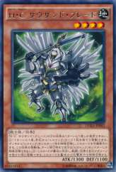 This is an image for the product Heroic Challenger - Thousand Blades that has a rarity of Rare in the Duelist Alliance with a card code of DUEA-JP082 that is available on the TEKKX Product website.