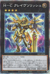 This is an image for the product Heroic Champion - Claivesolish that has a rarity of Prismatic Secret Rare in the Dimension Force with a card code of DIFO-JP044 that is available on the TEKKX Product website.