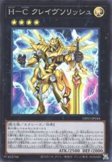 This is an image for the product Heroic Champion - Claivesolish that has a rarity of Super Rare in the Dimension Force with a card code of DIFO-JP044 that is available on the TEKKX Product website.