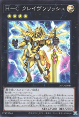 This is an image for the product Heroic Champion - Claivesolish that has a rarity of Super Rare in the Dimension Force with a card code of DIFO-JP044 that is available on the TEKKX Product website.