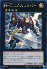 This is an image for the product Heroic Champion - Excalibur that has a rarity of Super Rare in the Duelist Pack: Yuma 2: Gogogo & Dododo with a card code of DP14-JP021 that is available on the TEKKX Product website.