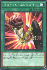 This is an image for the product Heroic Envoy that has a rarity of Common in the Dimension Force with a card code of DIFO-JP061 that is available on the TEKKX Product website.