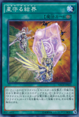 This is an image for the product Hexatellarknight that has a rarity of Common in the The New Challengers with a card code of NECH-JP063 that is available on the TEKKX Product website.