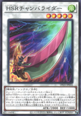 This is an image for the product Hi-Speedroid Chanbara that has a rarity of Common in the Duelist Pack: Duelists of Whirlwind with a card code of DP25-JP016 that is available on the TEKKX Product website.