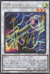 This is an image for the product Hi-Speedroid Cork Shooter that has a rarity of Secret Rare in the Duelist Pack: Duelists of Whirlwind with a card code of DP25-JP003 that is available on the TEKKX Product website.