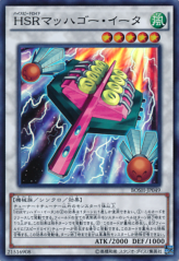 This is an image for the product Hi-Speedroid Hagoita that has a rarity of Super Rare in the Breakers of Shadow with a card code of BOSH-JP049 that is available on the TEKKX Product website.