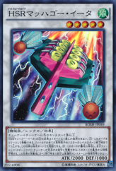 This is an image for the product Hi-Speedroid Hagoita that has a rarity of Super Rare in the Breakers of Shadow with a card code of BOSH-JP049 that is available on the TEKKX Product website.