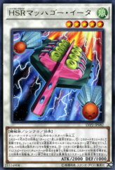 This is an image for the product Hi-Speedroid Hagoita that has a rarity of Rare in the LINK VRAINS Pack 2 with a card code of LVP2-JP082 that is available on the TEKKX Product website.