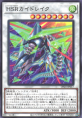 This is an image for the product Hi-Speedroid Kitedrake that has a rarity of Common in the Duelist Pack: Duelists of Whirlwind with a card code of DP25-JP017 that is available on the TEKKX Product website.