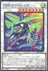 This is an image for the product Hi-Speedroid Kitedrake that has a rarity of Common in the Duelist Pack: Duelists of Whirlwind with a card code of DP25-JP017 that is available on the TEKKX Product website.