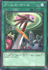 This is an image for the product Hidden Armory that has a rarity of Common in the Deck Build Pack: Amazing Defenders with a card code of DBAD-JP041 that is available on the TEKKX Product website.