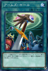 This is an image for the product Hidden Armory that has a rarity of Common in the Deck Build Pack: Infinity Chasers with a card code of DBIC-JP042 that is available on the TEKKX Product website.