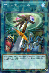 This is an image for the product Hidden Armory that has a rarity of Normal Parallel Rare in the Deck Build Pack: Infinity Chasers with a card code of DBIC-JP042 that is available on the TEKKX Product website.