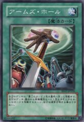 This is an image for the product Hidden Armory that has a rarity of Common in the Structure Deck: Warriors' Strike with a card code of SD17-JP024 that is available on the TEKKX Product website.