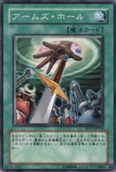 This is an image for the product Hidden Armory that has a rarity of Common in the Structure Deck: Warriors' Strike with a card code of SD17-JP024 that is available on the TEKKX Product website.