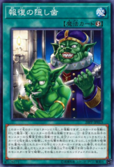 This is an image for the product Hidden Fangs of Revenge that has a rarity of Common in the Premium Pack 2020 with a card code of 20PP-JP013 that is available on the TEKKX Product website.