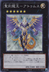 This is an image for the product Hieratic Dragon King of Atum that has a rarity of Super Rare in the Galactic Overlord with a card code of GAOV-JP047 that is available on the TEKKX Product website.