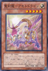 This is an image for the product Hieratic Dragon of Eset that has a rarity of Common in the Galactic Overlord with a card code of GAOV-JP020 that is available on the TEKKX Product website.