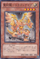 This is an image for the product Hieratic Dragon of Gebeb that has a rarity of Common in the Galactic Overlord with a card code of GAOV-JP019 that is available on the TEKKX Product website.