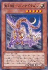 This is an image for the product Hieratic Dragon of Nebthet that has a rarity of Common in the Galactic Overlord with a card code of GAOV-JP021 that is available on the TEKKX Product website.