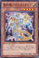 This is an image for the product Hieratic Dragon of Nuit that has a rarity of Common in the Galactic Overlord with a card code of GAOV-JP018 that is available on the TEKKX Product website.