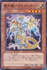 This is an image for the product Hieratic Dragon of Nuit that has a rarity of Common in the Galactic Overlord with a card code of GAOV-JP018 that is available on the TEKKX Product website.