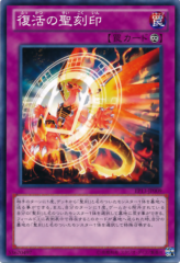 This is an image for the product Hieratic Seal From the Ashes that has a rarity of Common in the Extra Pack: Sword of Knights with a card code of EP13-JP009 that is available on the TEKKX Product website.