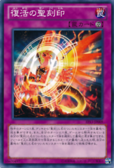 This is an image for the product Hieratic Seal From the Ashes that has a rarity of Common in the Extra Pack: Sword of Knights with a card code of EP13-JP009 that is available on the TEKKX Product website.