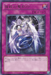 This is an image for the product Hieratic Seal of Banishment that has a rarity of Rare in the Galactic Overlord with a card code of GAOV-JP071 that is available on the TEKKX Product website.